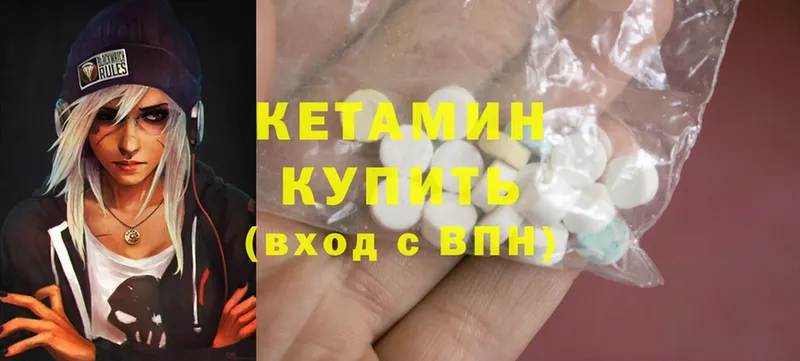 где купить наркоту  Георгиевск  КЕТАМИН ketamine 