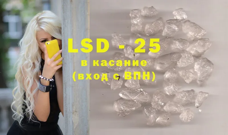 LSD-25 экстази кислота  купить   Георгиевск 