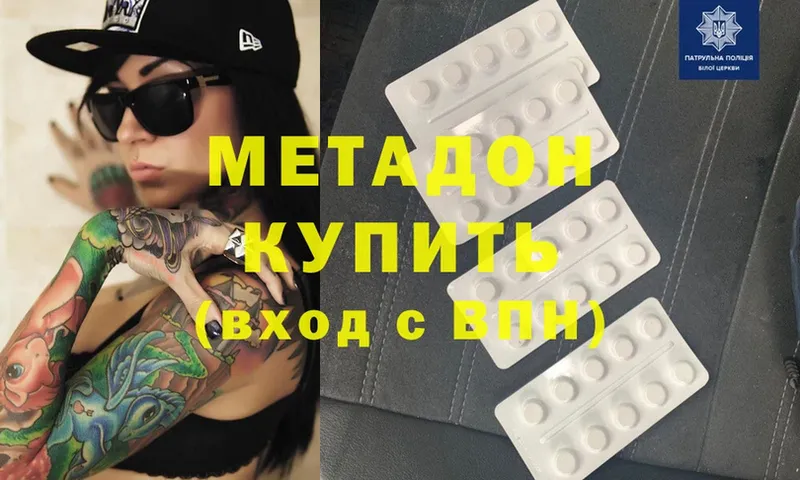 сайты даркнета Telegram  сколько стоит  Георгиевск  МЕТАДОН methadone 